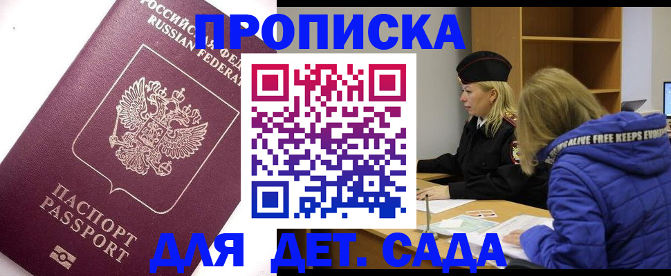 временная регистрация законно в Миассе