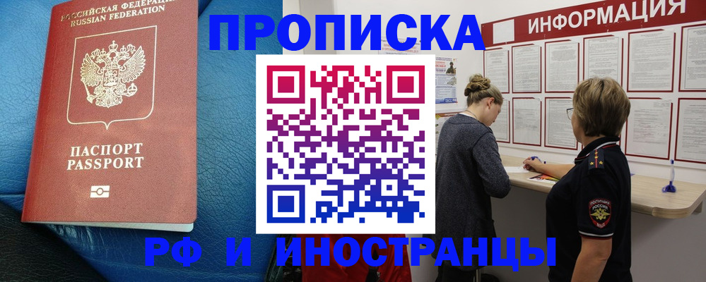 временная регистрация адрес в Миассе