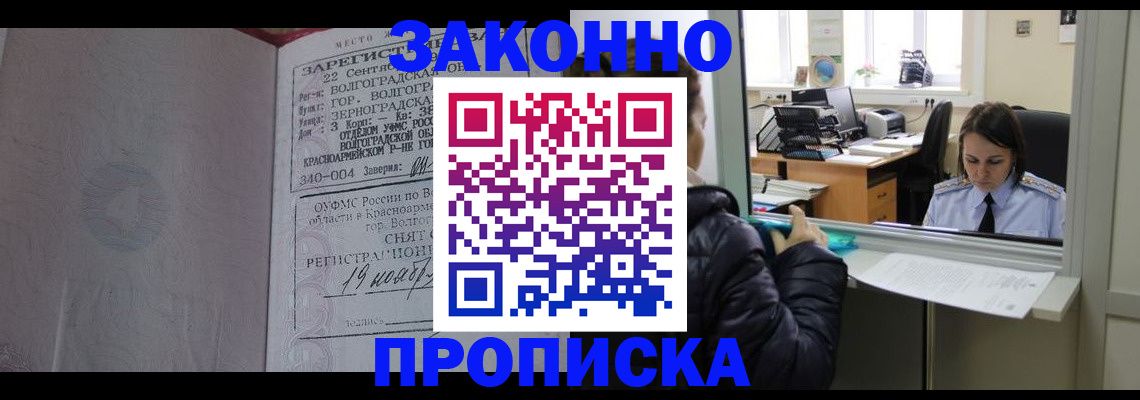 пропишу в квартире в Миассе