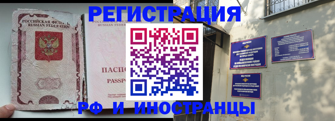 временная регистрация надежно в Миассе